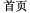 松原信息網(wǎng)